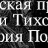 Женитьба Гоголя или Вся правда о мужчинах и женщинах Наталия Мазур