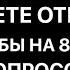 Вы Обладаете Редчайшей Эрудицией если осилите этот тест хотя бы 8 из 25 Интересный Тест