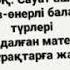 Сауат ашу негіздері Біз өнерлі баламыз Сөйлем түрлері