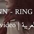 KATE LINN Ring My Bell Lyrical Video ENG ARA Lyrics كلمات العربية