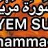 MERYEM SURESİ Raad Muhammad Al Kurdi