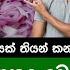 ල ණ ක වම ම කද ව න න Onion By Nutritionist Hiroshan Jayaranga