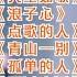 海來阿木最新十首爆紅歌曲 來跳舞 煙雨人間 人生如歌 浪子心 點歌的人 青山一別 孤單的人 不過人間 你的萬水千山 別知己