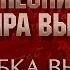 ПЕСНИ ВЛАДИМИРА ВЫСОЦКОГО ОШИБКА ВЫШЛА ПЕСНИ ВЛАДИМИРА ВЫСОЦКОГО