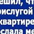 Муж отсудил у бывшей жены дочь подростка и решил что я буду у нее прислугой в собственной квартире