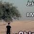 Ameed Abd Alazeez Ahla Talleh Music Video 2016 عميد عبد العزيز احلا طلة