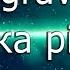 Заграва Річка річка річенька