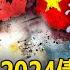 Will The CCP S Debt Exceed 70 Trillion In 2024 There May Be A Major Stagnation Within 10 Years