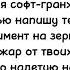 караоке в кабинете у директора Алёна Швец