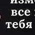 Жена влюбилась в другого мужчину Жена ушла к любовнику Что делать