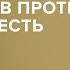 Ася Казанцева Если десятки миллионов против войны то есть надежда Скажи Гордеевой