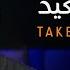 Mohamed Tarek Eid Takbeer محمد طارق تكبيرات عيد الأضحى