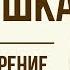 Алёнушка А Прокофьев Анализ стихотворения