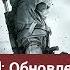 Assassin S Creed III трейлер обновленной версии