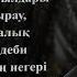 Жәркен Бөдешұлы тұрған үйге ескерткіш тақта орнатылды