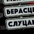 Как россияне МЕНЯЛИ белорусские НАЗВАНИЯ Пабядзіцель Барба Акцябрскі топонимика по советски