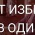 Если вам 70 80 лет 12 вещей которых нужно избегать живя одному в пожилом возрасте