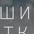 Снегопад шуршит по веткам НОВОГОДНЯЯ христианская песня