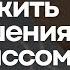 Фрагмент книги Уйти или остаться Рамани Дурвасула