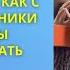 Амальгама в Трансерфинге Как с помощью техники амальгамы реализовывать цели