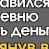 Чтобы разлучить дочь с бедным женихом богач отправился в его деревню предложить деньги