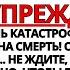 АНГЕЛЫ ГОВОРЯТ БУДЕТ КАТАСТРОФОЙ ОТКРЫТЬ КТО ВЫ ВЫ БУДЕТЕ УДИВЛЕНЫ