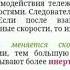 ФИЗИКА 7 КЛАСС ПЕРЫШКИН ПАРАГРАФ 20 МАССА ТЕЛА ЕДИНИЦЫ МАССЫ АУДИОКНИКА СЛУШАТЬ ГДЗ УЧЕБНИК