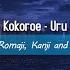 Kokoroe Uru Lyrics