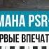 YAMAHA PSR E463 Первые впечатления о синтезаторе