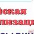 Краткий пересказ 15 Европейская индустриализация Предпосылки отмены крепостного права