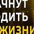 Сильнейший Саблиминал Очищение от Негативных Подсознательных Программ Установка на Успех и Удачу