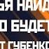 Наталья Найденова Пусть небо будет голубым читает Губенко Илья