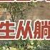 新移民访谈 自言每天活得跟做梦一样 从挣扎到觉醒 导演系青年的别样人生