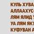 Намаз уйронуу Аялдарга 4 Рекет Парз Дигер Асыр намазы