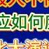 中国教育毁人不倦 大学生活应如何度过 易中天北大演讲妙语连珠 发人深省 人生智慧 易中天演讲