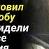 Внутри гроба была установлена камера Внезапно что то всех шокировало