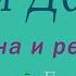 Звук дождя без грома Природная замена белому шуму Черный экран 10 часов