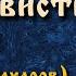 О любви до ненависти к себе Архимандрит Софроний Сахаров