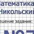 Задание 724 Математика 5 класс Никольский С М Потапов М К