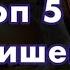 Топ 5 фишек кухонной лихорадки Как легко пройти кухонную лихорадку