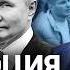 Путин не слушает семью Конфликт русских и цыган Выборы и протесты в Грузии Пастухов Еловский