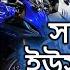 স ওয র র ইউসড ব ইক ক ল কশন I R15 I CBR I MT15 I XSR I Gixxer I GSXR