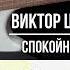 Спокойная ночь Виктор Цой Кино кавер Соло Разбор Табулатура Уроки гитары Минусовки