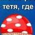 2 класс песня В Шаинского Дети любят рисовать с текстом