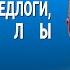 ВЕСЬ АНГЛИЙСКИЙ ЯЗЫК В ОДНОМ КУРСЕ АНГЛИЙСКИЙ ДЛЯ СРЕДНЕГО УРОВНЯ УРОКИ АНГЛИЙСКОГО ЯЗЫКА УРОК 104