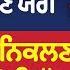 Prime Discussion 2723 ਸ ਖਬ ਰ ਸ ਘ ਬ ਦਲ ਤ ਹਮਲ ਨ ਦਣ ਯ ਗ ਬ ਢ ਨ ਲ ਦ ਨ ਕਲਣ ਚ ਹ ਦ ਹ ਕ ਈ ਹ ਲ