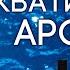 ШИКАРНЫЕ АКВАТИЧЕСКИЕ АРОМАТЫ ПОДБОРКА ОСВЕЖАЮЩЕГО ПАРФЮМА С ВОДНЫМИ НОТАМИ