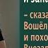 Мама спит 3 дня уже и ЗАПАХ СТРАННЫЙ девочка обратилась к соседу Он похолодел от увиденного