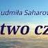 Niełatwo Czekać Не просто ждать пришествия Христа