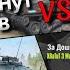 WoT Blitz САМЫЙ СЛОЖНЫЙ ВЗВОДНЫЙ ТУРНИР SHOWDOWN ПРОТИВ СТАТИСТОВ XBaTuT 3 MuHyT И ProSkillWOTB